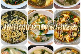 要想孩子长个子，这九种裙带菜的做法你一定要多吃！图片