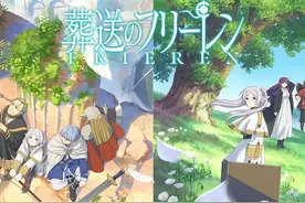 《葬送的芙莉莲》完结浅谈图片