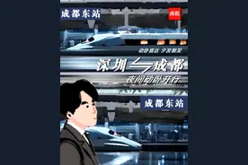 深圳到成都的出差日记图片