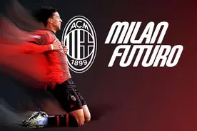 米兰组建B队“米兰未来”，将参加下赛季意丙联赛图片