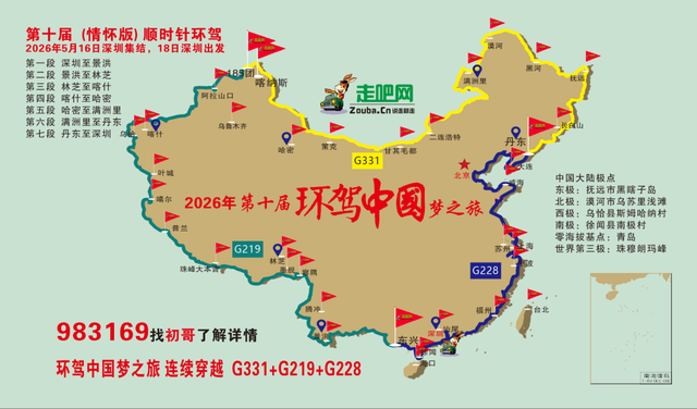 她走过80多个国家地区，穿着汉服去旅行，让华夏之美走向世界！