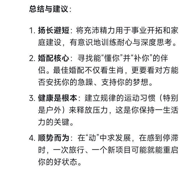 Deepseek分析：属马人的婚姻与命运是怎样的，5种马 你是哪种马？