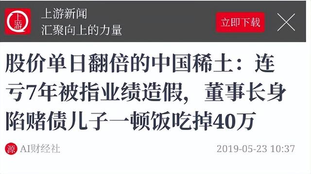 一夜输1亿，一瓶酒50万，2亿豪车买来当玩具，父子败光百亿家产！
