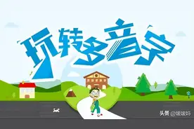 一句话总结轻松掌握106个汉字多音字图片