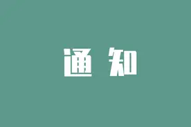西安市人民政府关于印发西安铁路北客站站区管理规定的通知图片