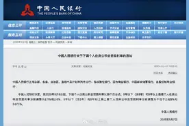 央行5月8日起下调住房公积金贷款利率图片
