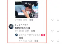 疑似捷途汽车门直播间现大尺度低俗画面，门店仍在发新作品图片