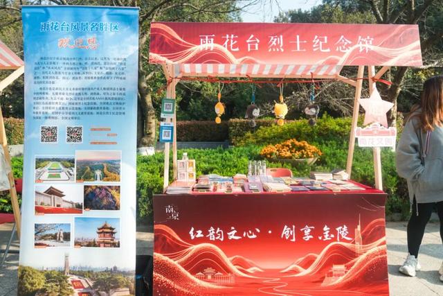 红韵文心创享金陵 信仰之旅催人奋进——南京特色文创产品展示交流活动成功举办