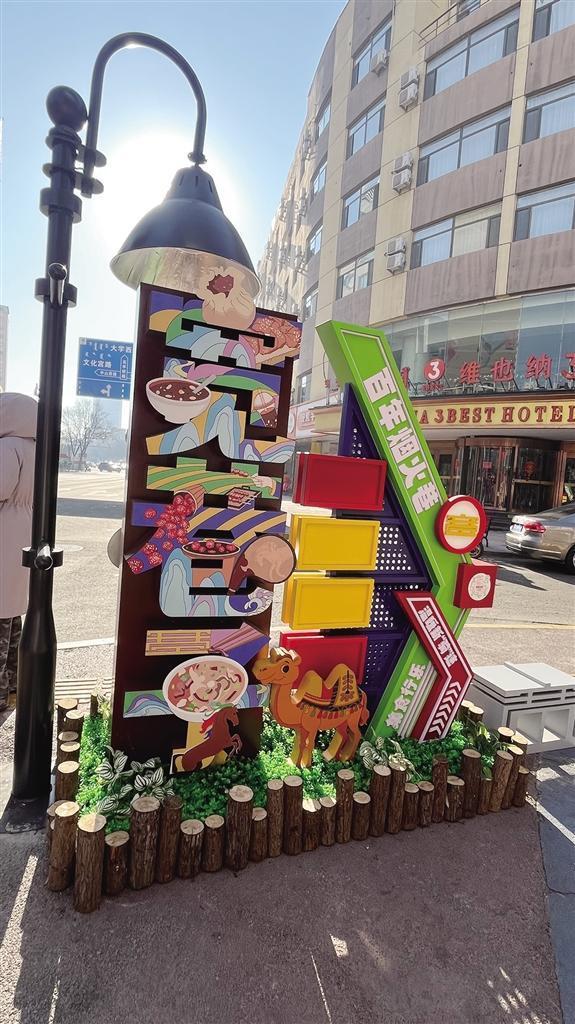 “百年烟火巷”二次提档升级宽巷子成呼和浩特冬季文旅打卡新地标