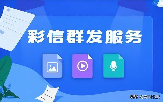 短信、彩信、飞信