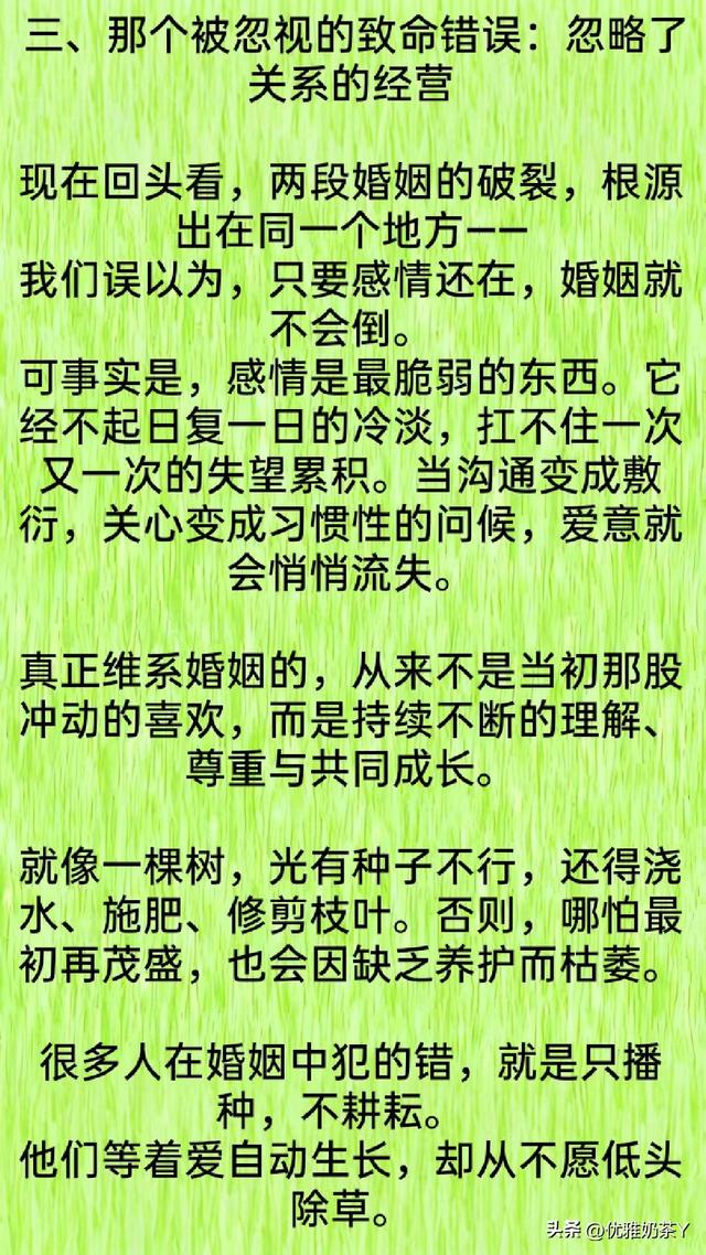 经历两次离婚，我明白了:所有夫妻关系的破裂，都始于同一个错误