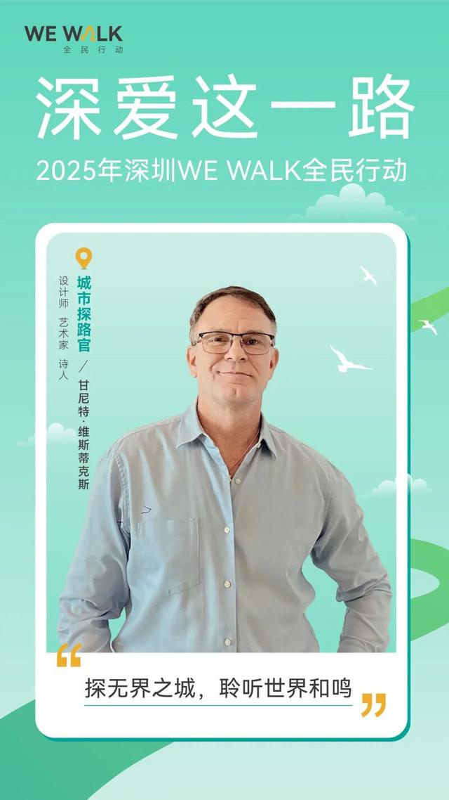 深圳人深情表白：“因为一条路，爱上一座城！”