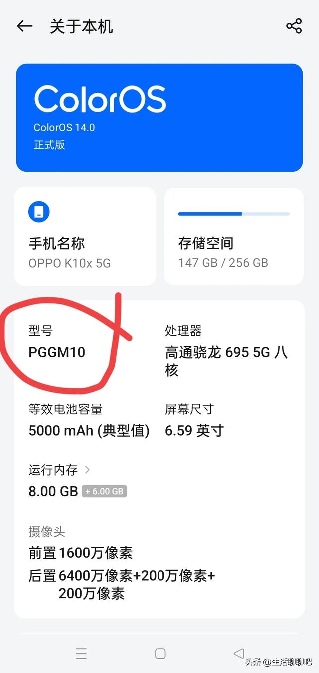 如何对手机验明"正身"！10秒钟教你从型号首字母看穿是否为全新机