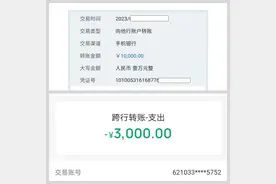 接“96110”电话后截图，就可领8元红包？民警上门劝阻仍坚信自己没被骗图片