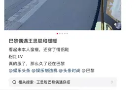 王思聪携懒懒同游巴黎！搂抱同行好甜蜜，王思聪下巴后缩越发严重图片