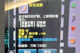 梦幻西游：出什么事情了？区内的十开集体清号退坑，物价都降了图片