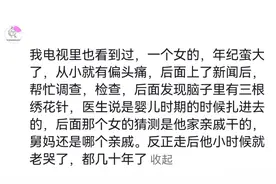 千万不要随意把小孩交给任何人！看完网友分享，全是血淋淋的教训图片