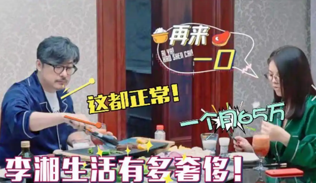 这回真洗不白了！ 高调炫富的李湘再传"噩耗"	，被扒的"底裤"都不剩