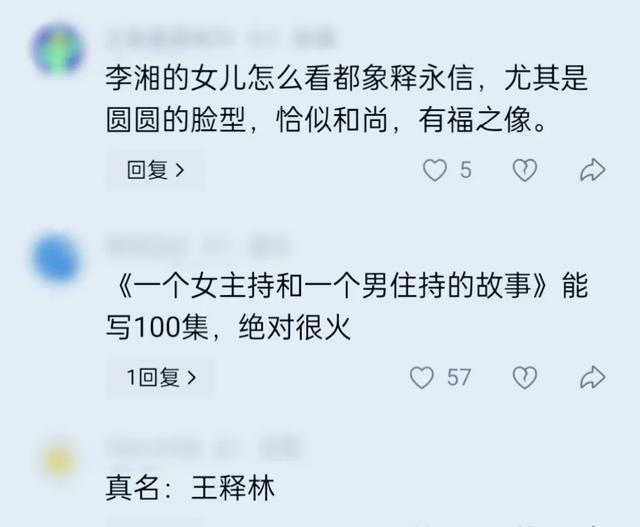 释永信被查第10天，恶心一幕出现，王诗龄竟受牵连 评论区不堪入目