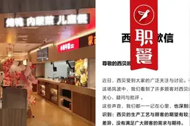 刚刚，西贝道歉！中餐巨头“大象转身”，倒逼正餐改革图片