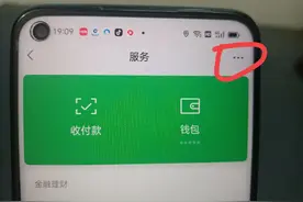 在微信里面如何打网约车？原来方法很简单，手把手教你！图片
