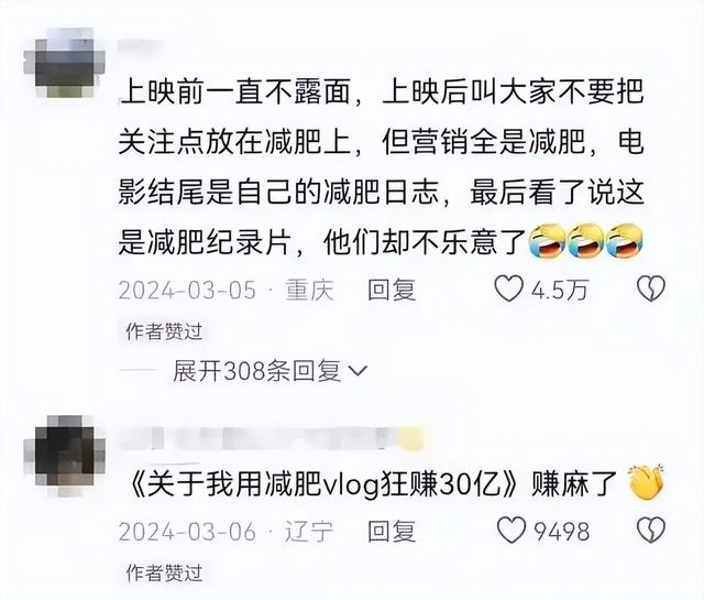 消失春晚3年，退综艺解散公司，手握88亿票房的贾玲，如今太意外