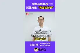 转存学习！50秒心肺复苏术教程图片