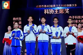 创新正当时 | 从想象到实践！蓉城少年踏出一条科创之路图片