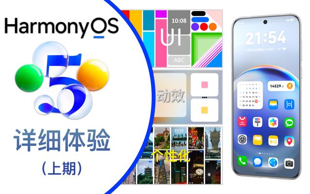 你等急了吗？华为Mate40等十多款老机型，将陆续升级鸿蒙5.0