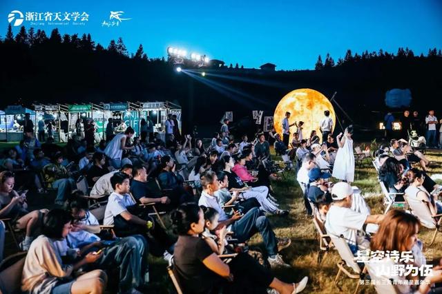 第三届长三角青年观星嘉年华点亮星空经济