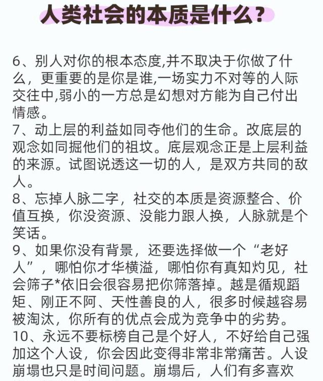 人性的底层逻辑：真诚换真诚！价值换尊重，值得收藏