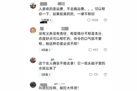 出租司机是否有义务帮乘客拿行李，网友:帮是情分不帮是本分图片
