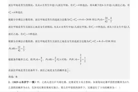 高二数学期中复习——条件概率、全概率公式总结图片
