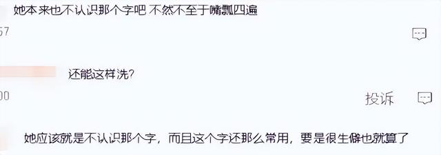 被央视怒批、脑袋空空，德不配位，难怪阅兵从不邀请“流量”明星