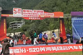 2025第五届“临汾·520 黄河英雄会”汽车越野挑战赛将于5月19日开赛图片
