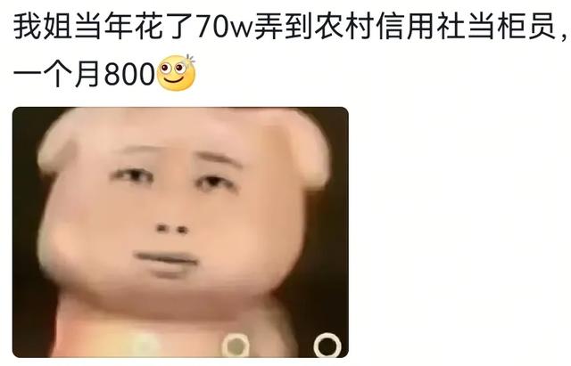 怎么用一句话形容今年工作难？我妈说已经供不起我上班了让我回家