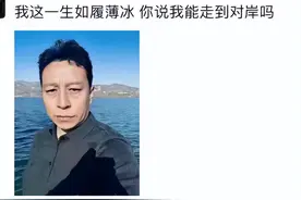 朋友圈女生都在发这个男人，我却根本不敢点赞图片