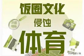 为什么陈梦夺冠全场沉默？饭圈文化到底害了多少优秀的人！图片