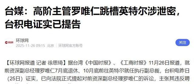 75岁芯片大佬潜逃美国！带核心技术机密，中国半导体经济警报拉响