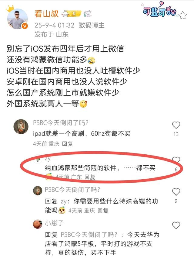 微信鸿蒙版1.0.10.36版本升级，新增通话锁屏接听，支付更顺手