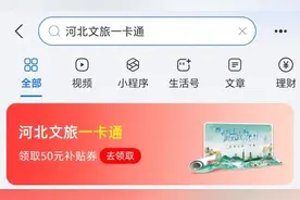 更省钱！补贴来啦！这样操作→图片