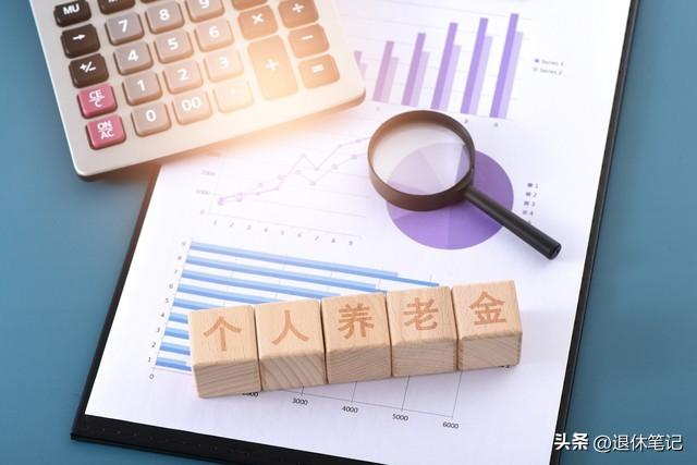 中央定调！退休新规实施，2030年或成分水岭，之前退休的更有福吗