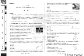 2022-2023学年高一年级阶段性测试（天一大联考）物理试题及答案图片