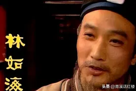 林如海原型是谁？看懂曹雪芹的射覆游戏，方知答案藏在其祖籍之中图片