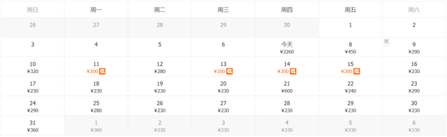 195元起，兰州出发5月特价机票汇总！