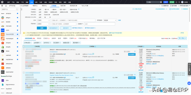 小额免税结束！跨境电商卖家从美国市场转向全球布局的实战指南