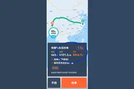 网友打滴滴去西藏，4千公里的超级长单，司机：不敢信，不敢抢！图片