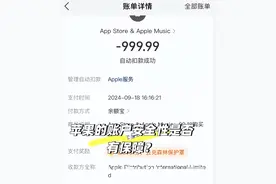 苹果用户必看！是否开通了免密支付或共享id？务必关闭！图片