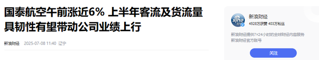 支持“港独”，嘲讽游客，罢飞内地，这家民航公司，如今下场怎样