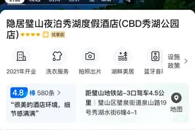 携程启动“智旅未来”酒店赋能计划图片